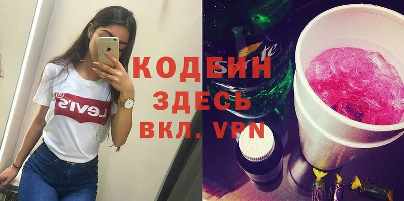 Кодеин Purple Drank  наркота  ссылка на мегу   Сокол 